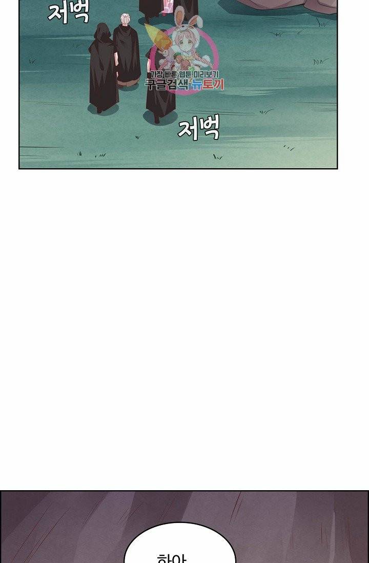 암흑 속에 피는 꽃 56화 12