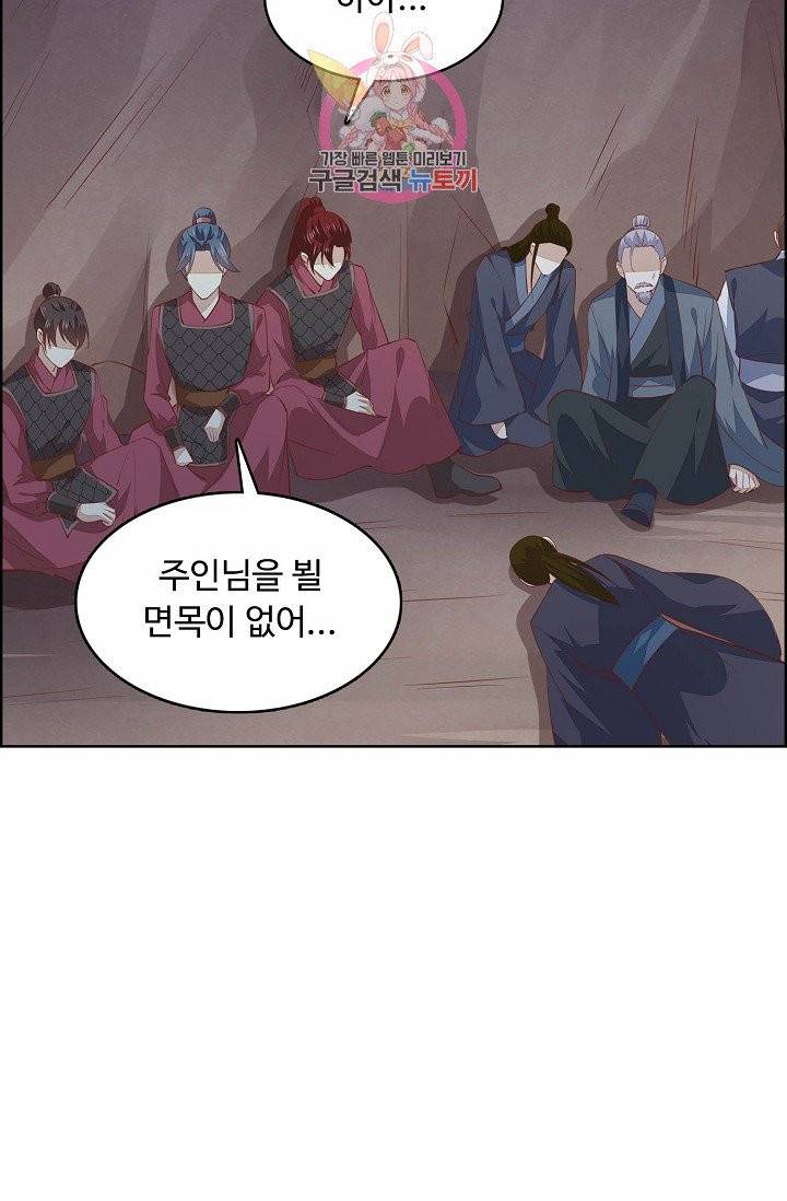 암흑 속에 피는 꽃 56화 13