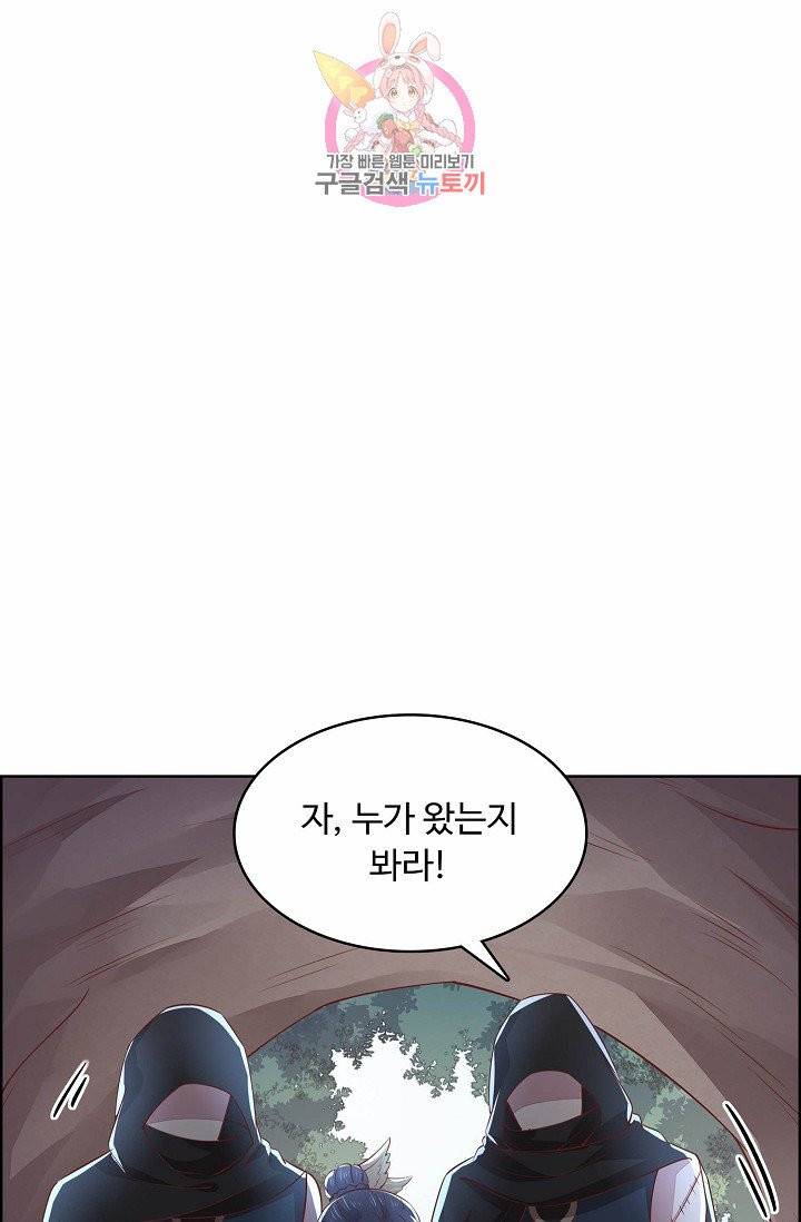 암흑 속에 피는 꽃 56화 14