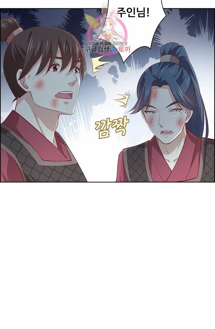 암흑 속에 피는 꽃 56화 16