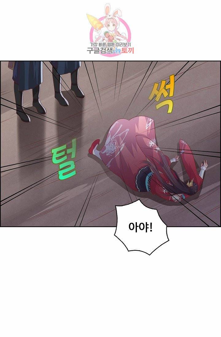 암흑 속에 피는 꽃 56화 17