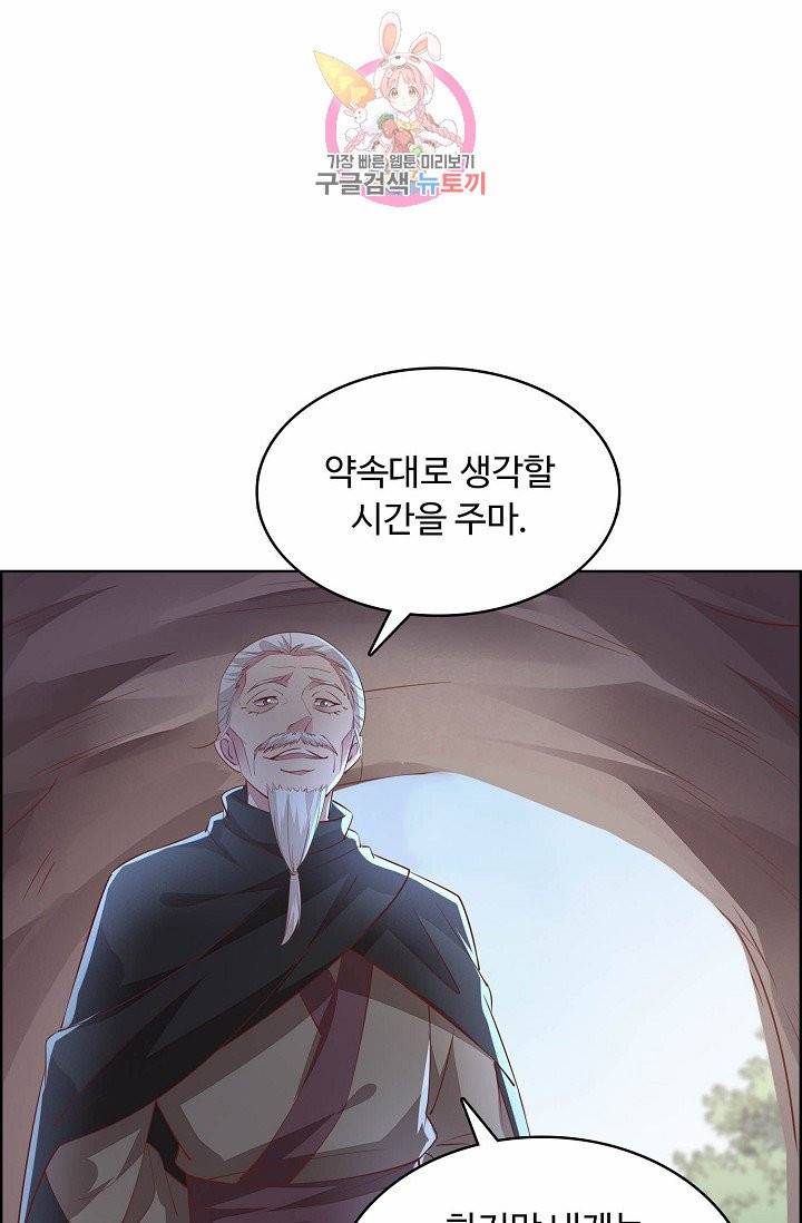 암흑 속에 피는 꽃 56화 18