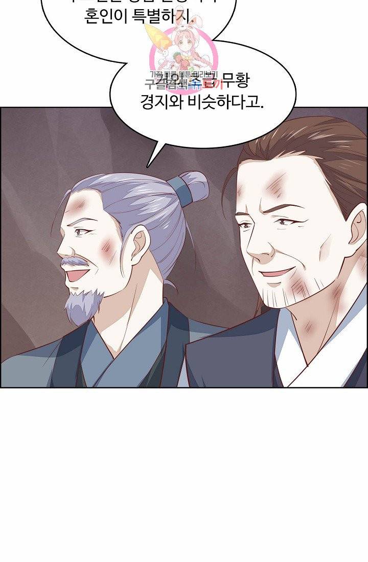 암흑 속에 피는 꽃 56화 24