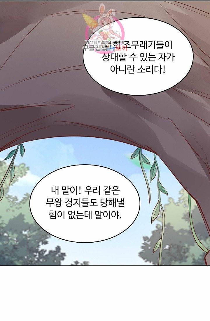 암흑 속에 피는 꽃 56화 27