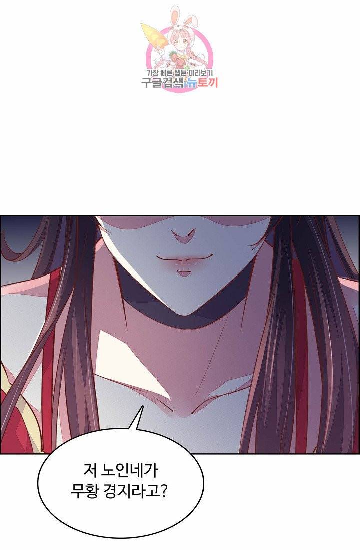 암흑 속에 피는 꽃 56화 28