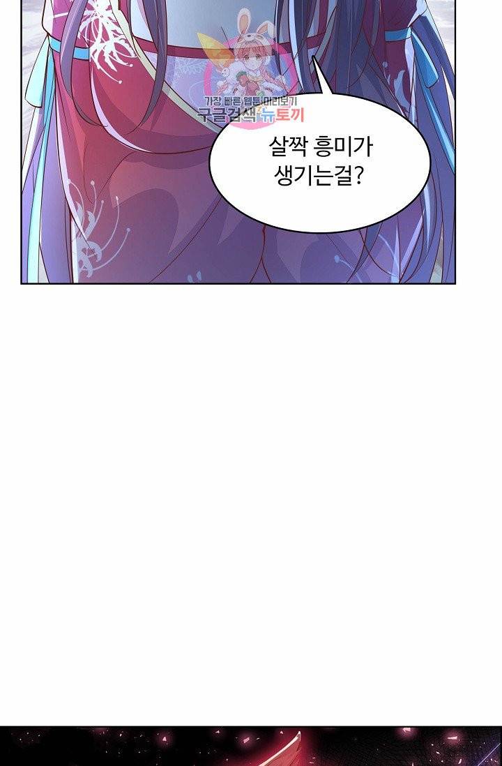 암흑 속에 피는 꽃 56화 30