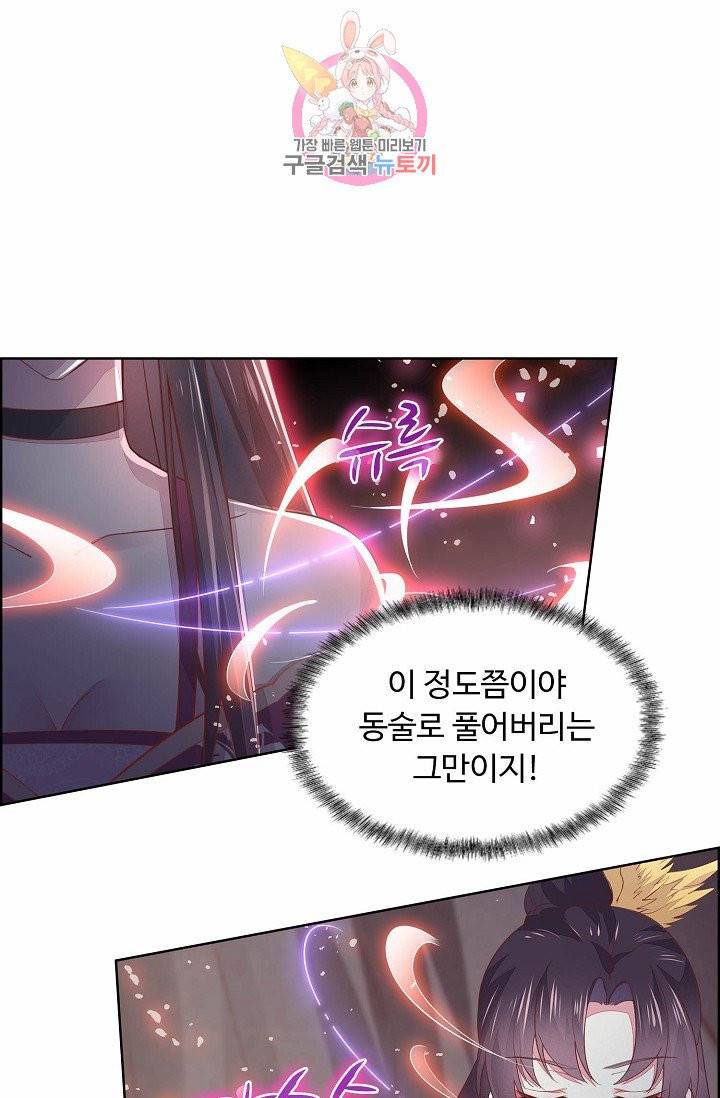 암흑 속에 피는 꽃 56화 32