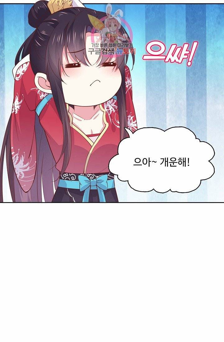 암흑 속에 피는 꽃 56화 34