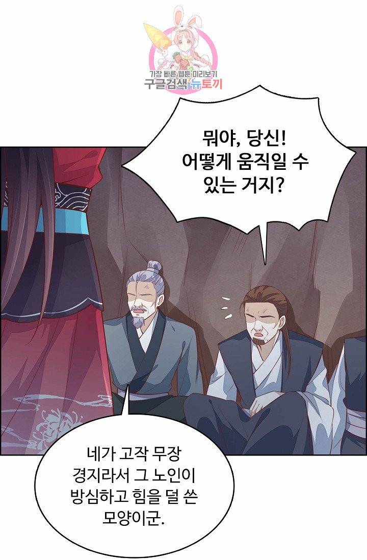 암흑 속에 피는 꽃 56화 35