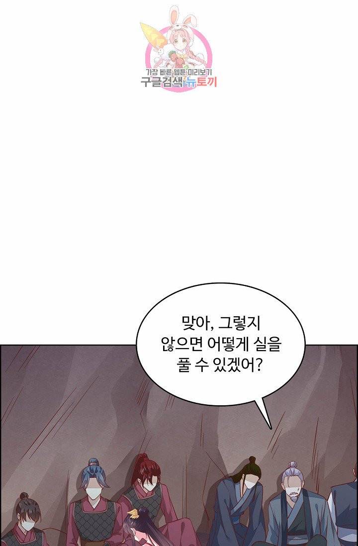 암흑 속에 피는 꽃 56화 36