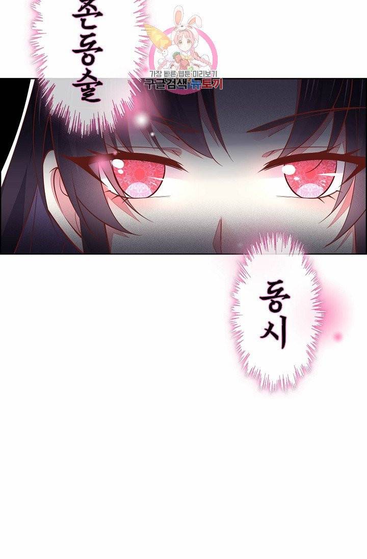 암흑 속에 피는 꽃 56화 38