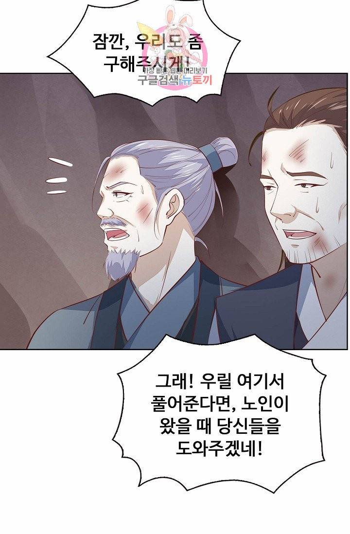 암흑 속에 피는 꽃 56화 45