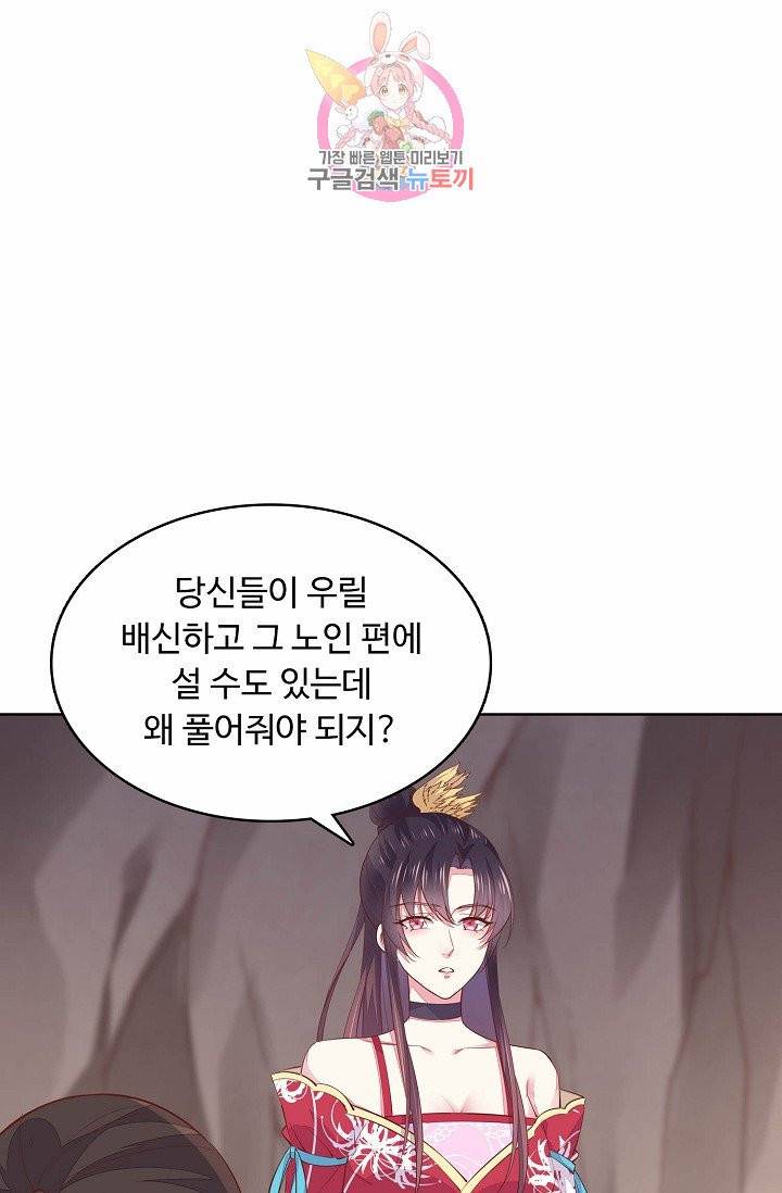 암흑 속에 피는 꽃 56화 46