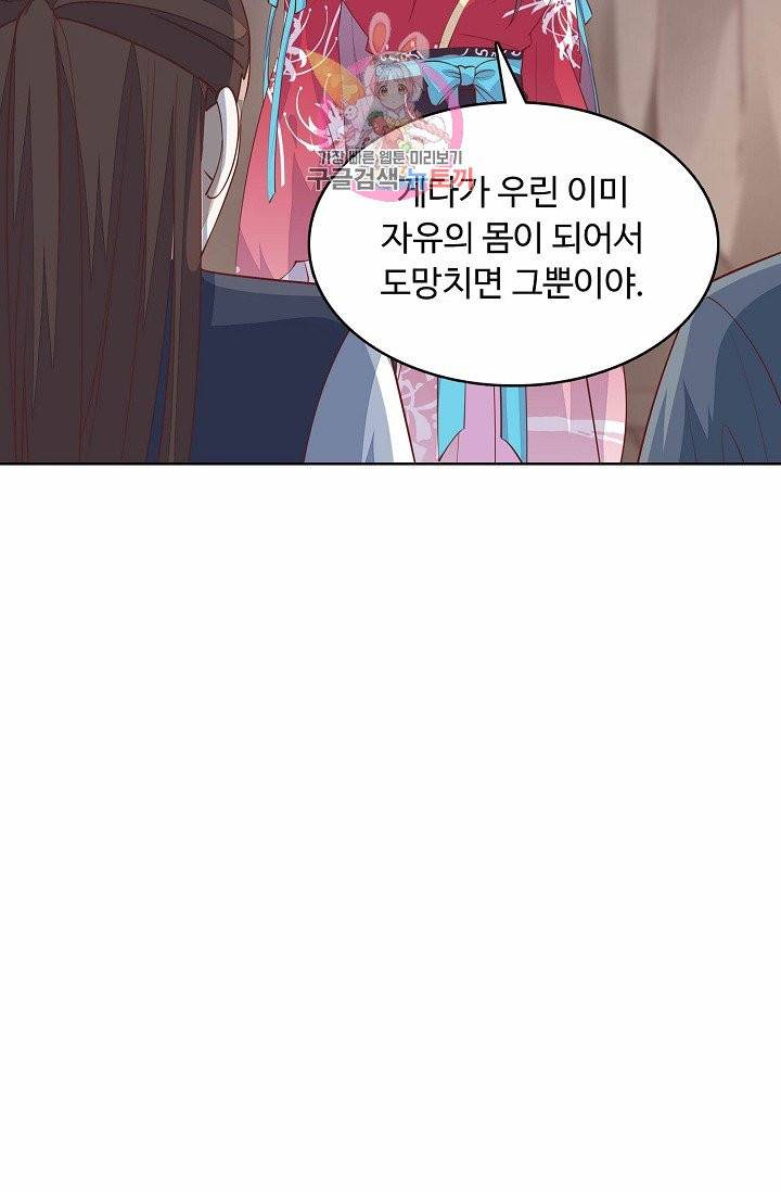 암흑 속에 피는 꽃 56화 47