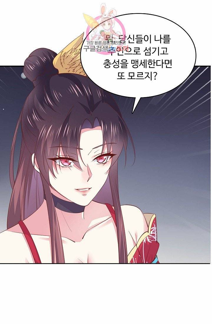 암흑 속에 피는 꽃 56화 49