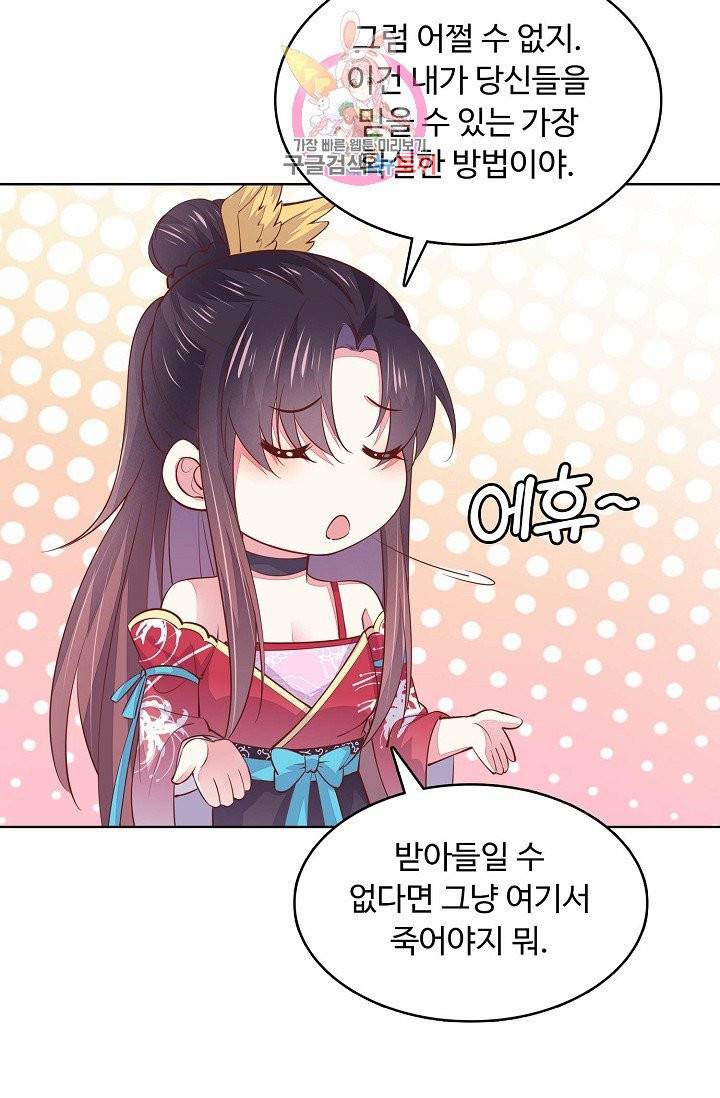 암흑 속에 피는 꽃 56화 52