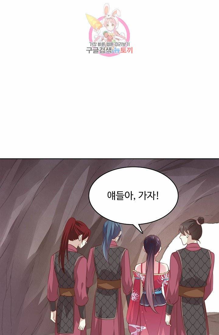 암흑 속에 피는 꽃 56화 53