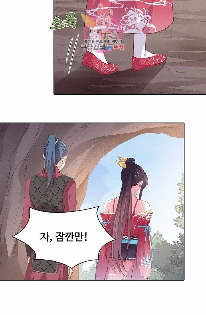 암흑 속에 피는 꽃 56화 55