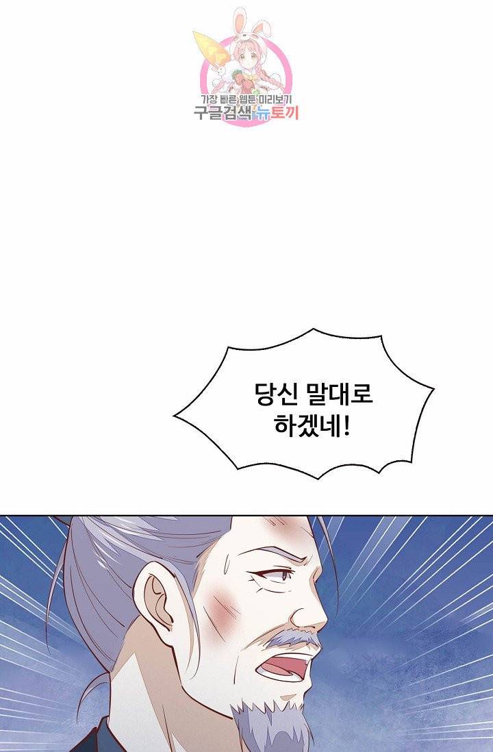 암흑 속에 피는 꽃 56화 56