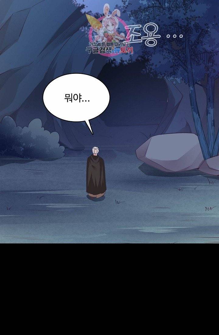 암흑 속에 피는 꽃 56화 61