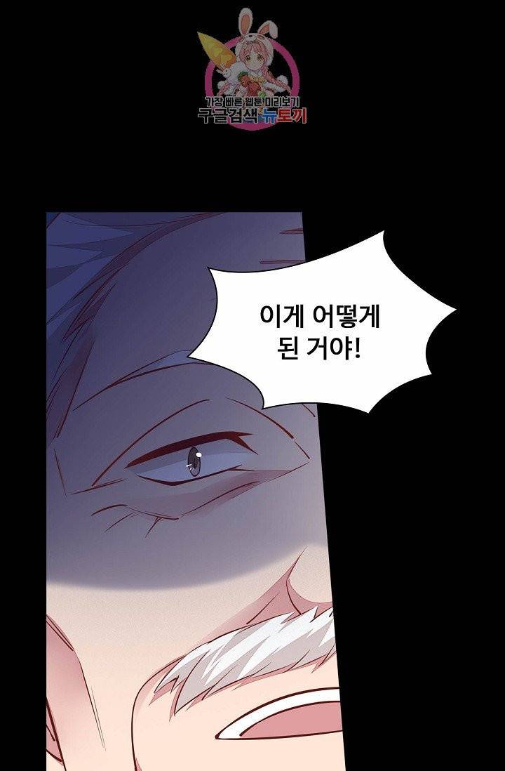 암흑 속에 피는 꽃 56화 62