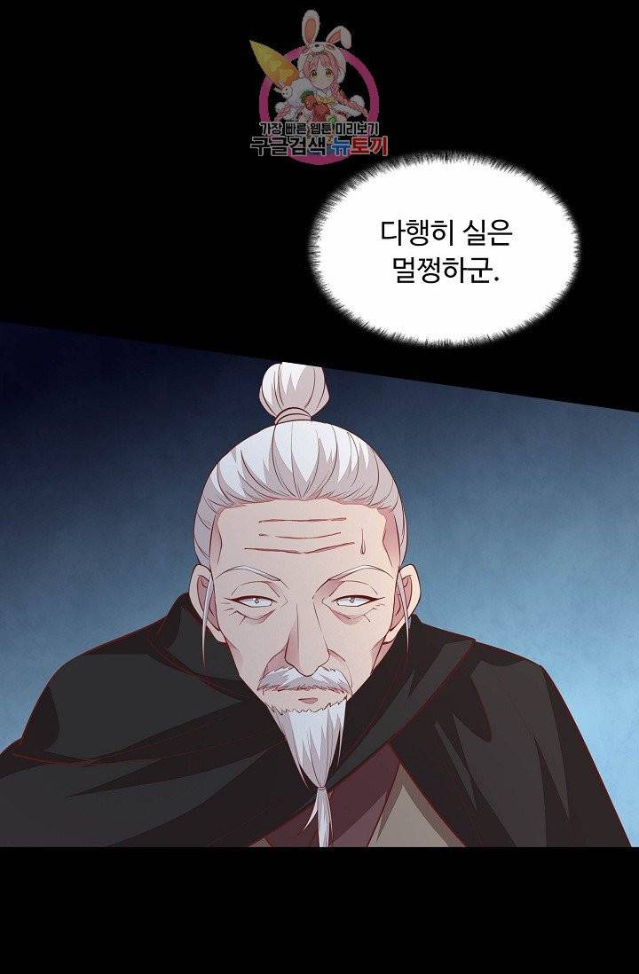 암흑 속에 피는 꽃 56화 68