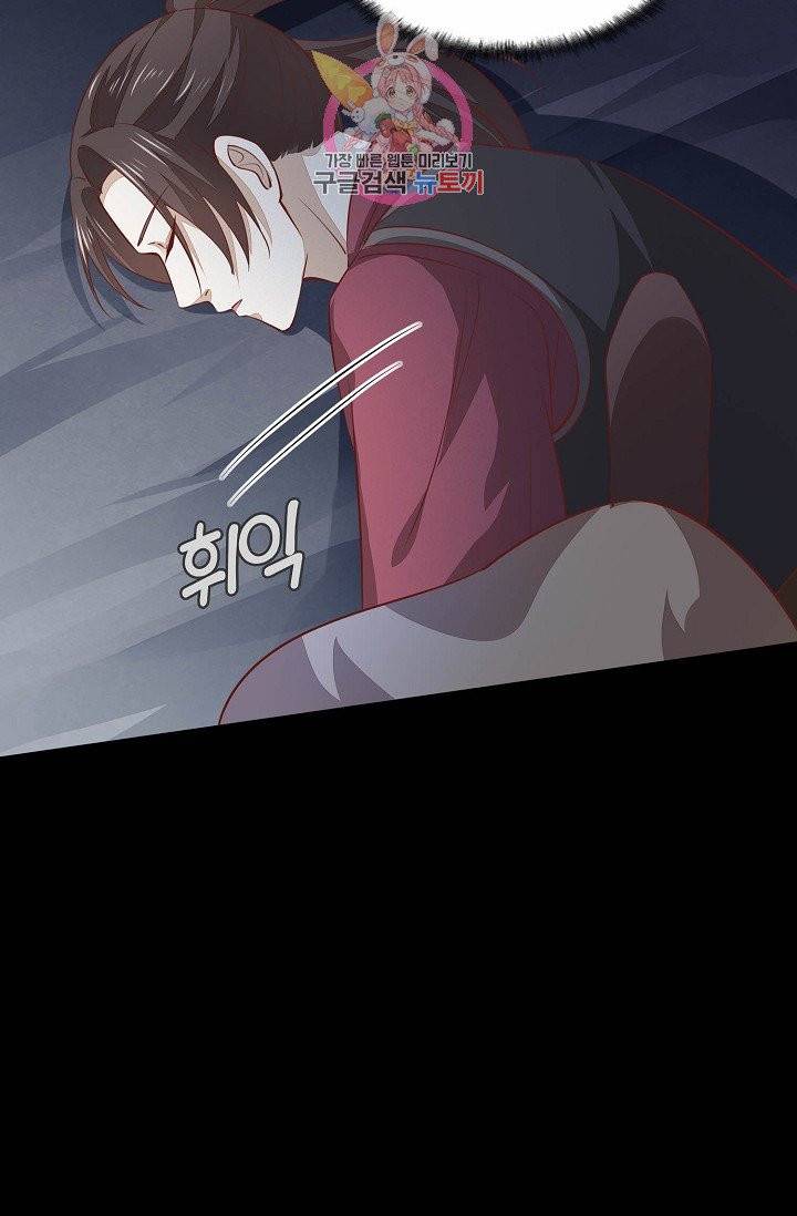 암흑 속에 피는 꽃 56화 71