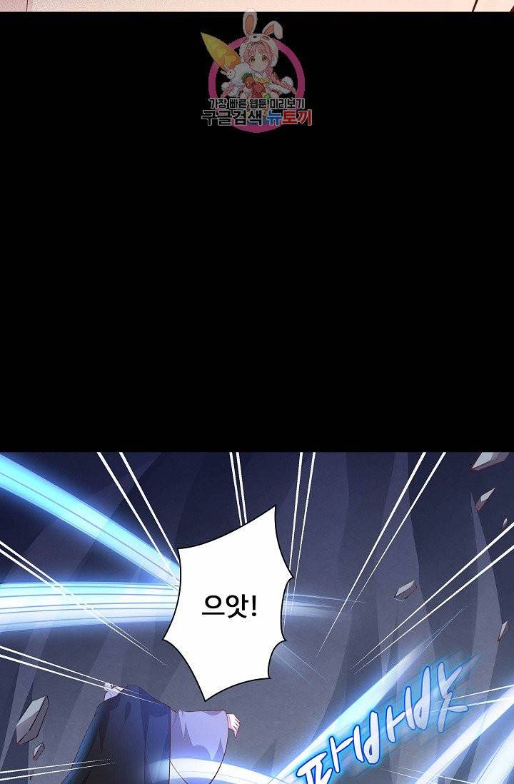 암흑 속에 피는 꽃 56화 76
