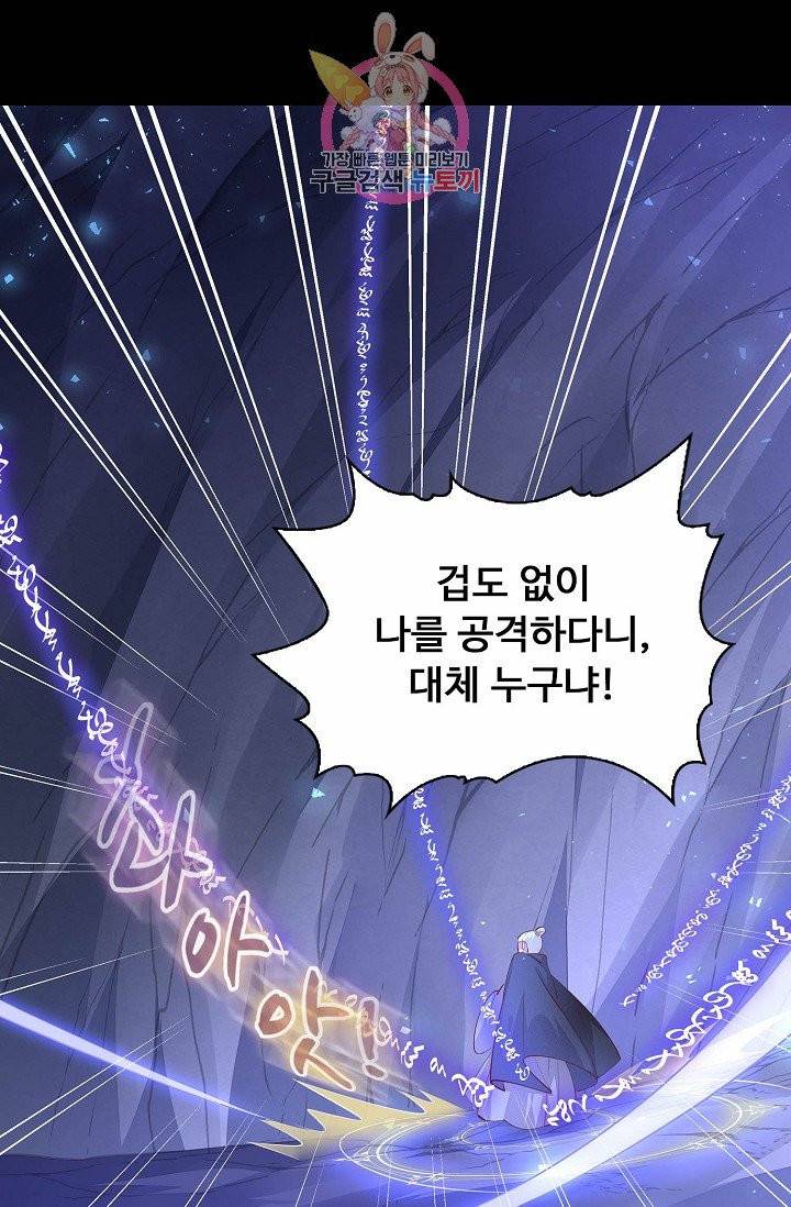 암흑 속에 피는 꽃 56화 79