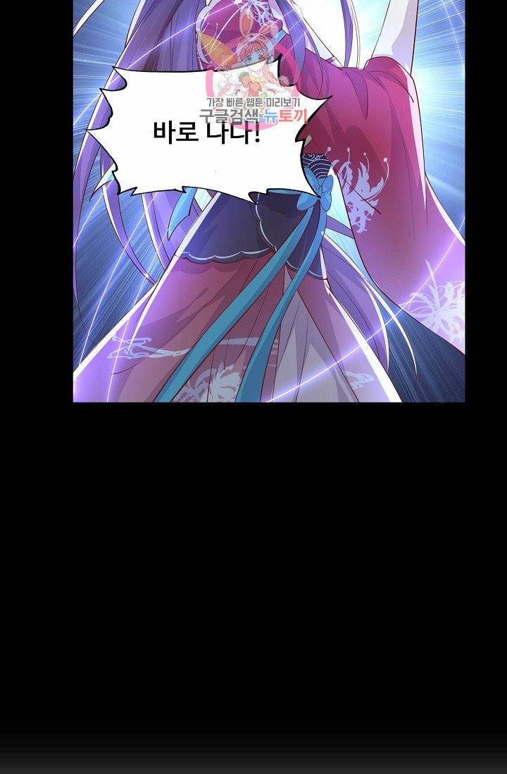 암흑 속에 피는 꽃 56화 81