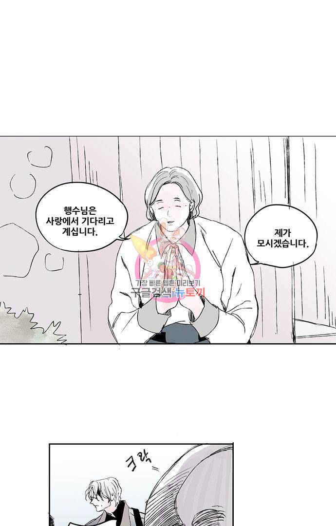 무한세계 53화 1