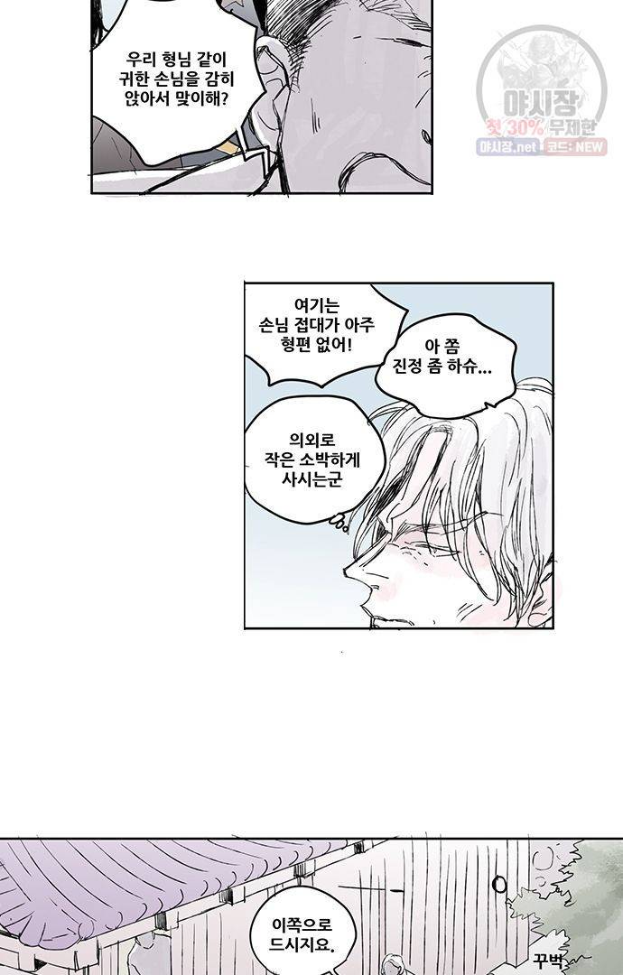 무한세계 53화 2