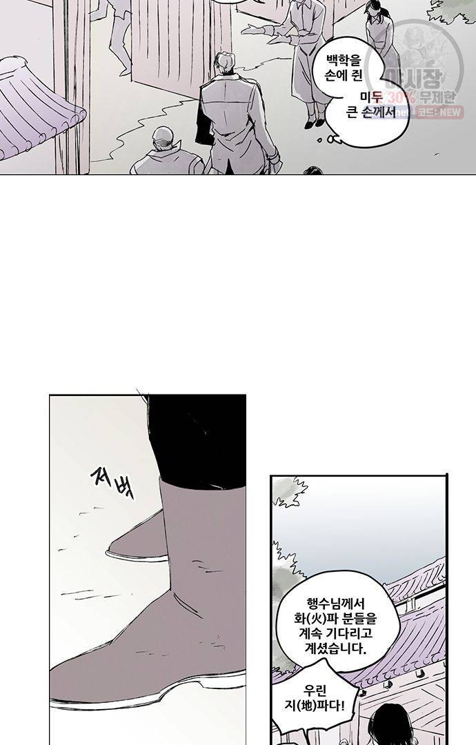 무한세계 53화 3
