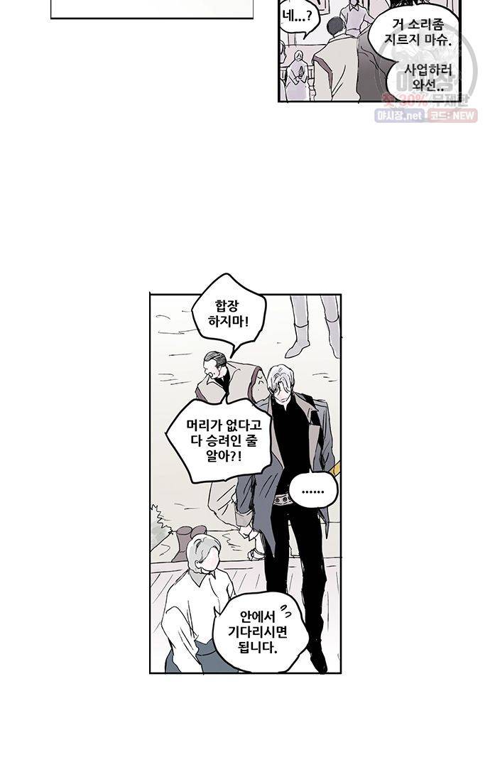 무한세계 53화 4