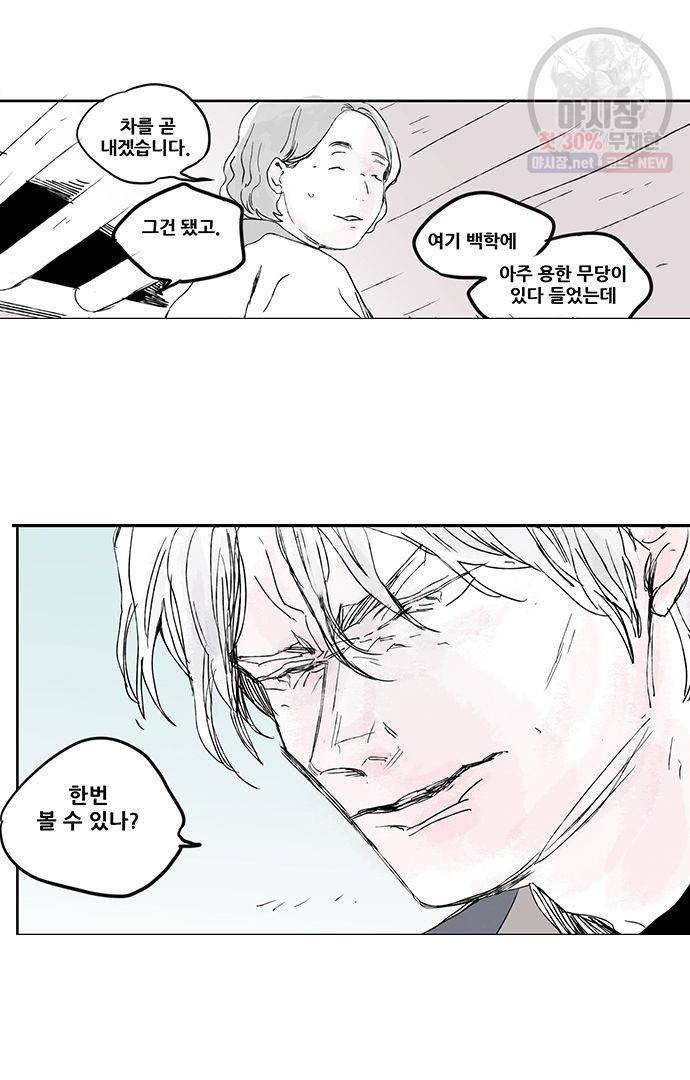 무한세계 53화 5