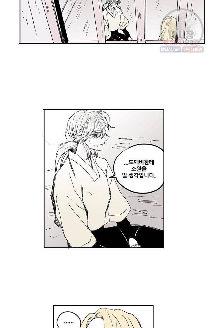 무한세계 53화 8