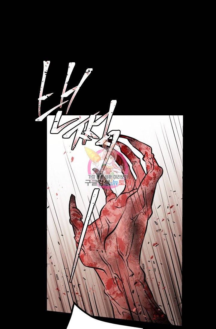 당골의 신부 61화 1