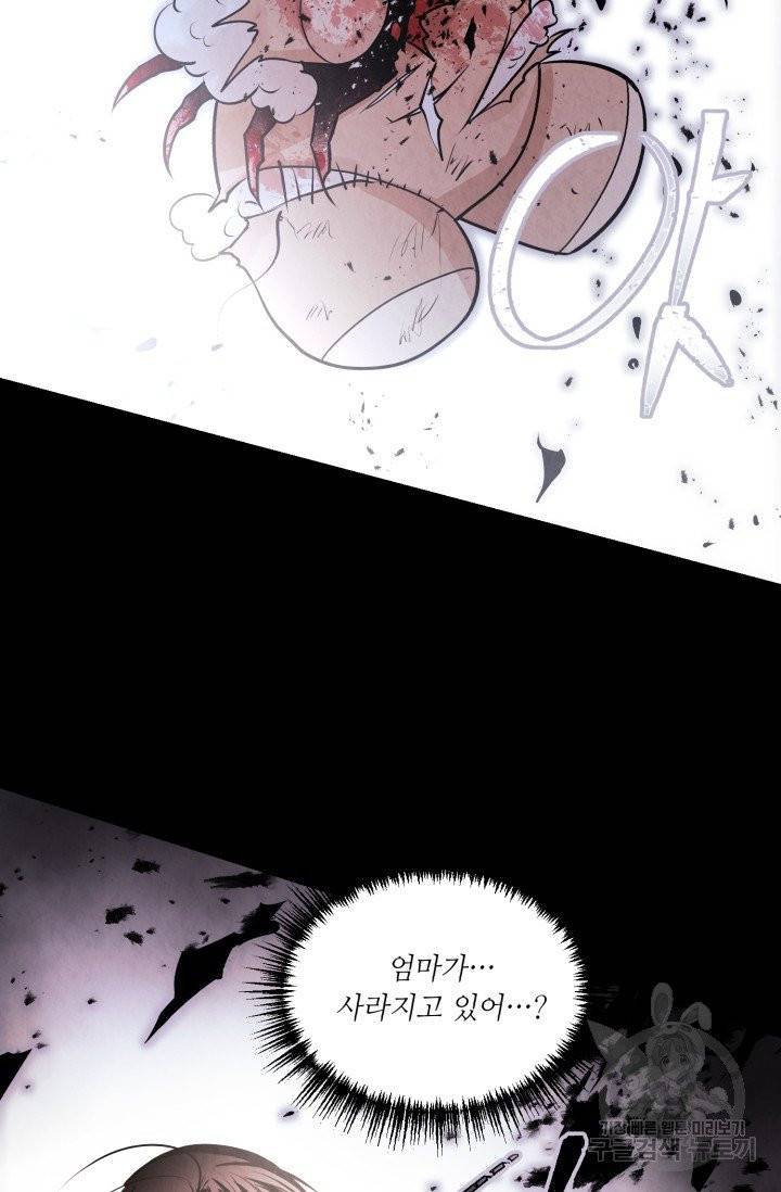 당골의 신부 61화 11