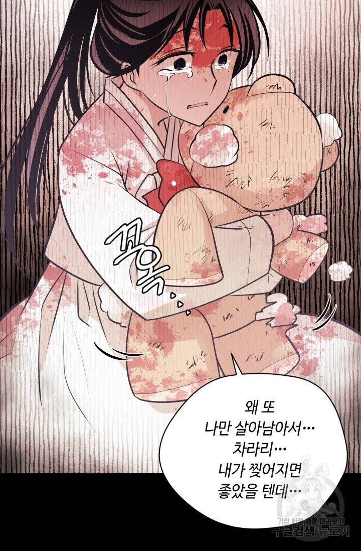 당골의 신부 61화 16
