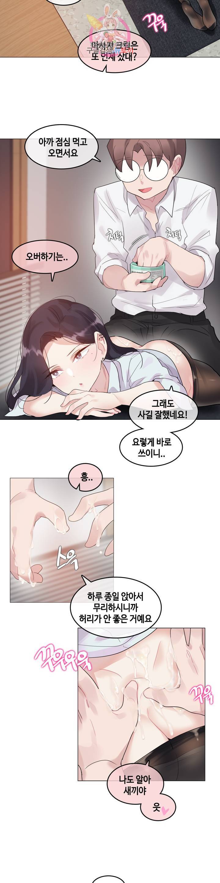 일상생활 가능하세요? 106화 일상생활들 가능하세요? 35화 7