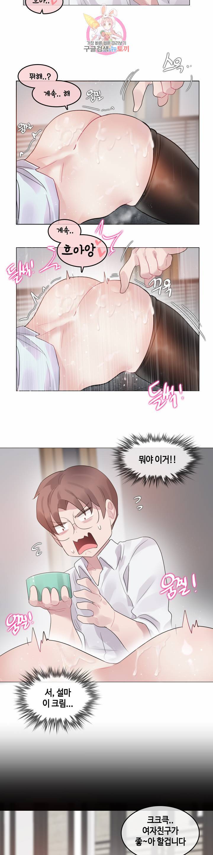 일상생활 가능하세요? 106화 일상생활들 가능하세요? 35화 16