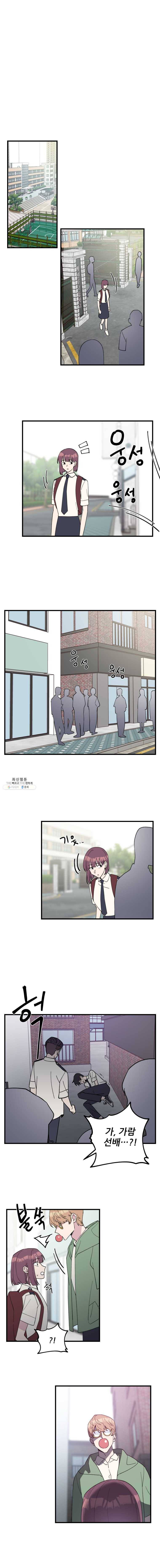 너에게 투 혼(魂)! 70화 서열 정리 (2) 1