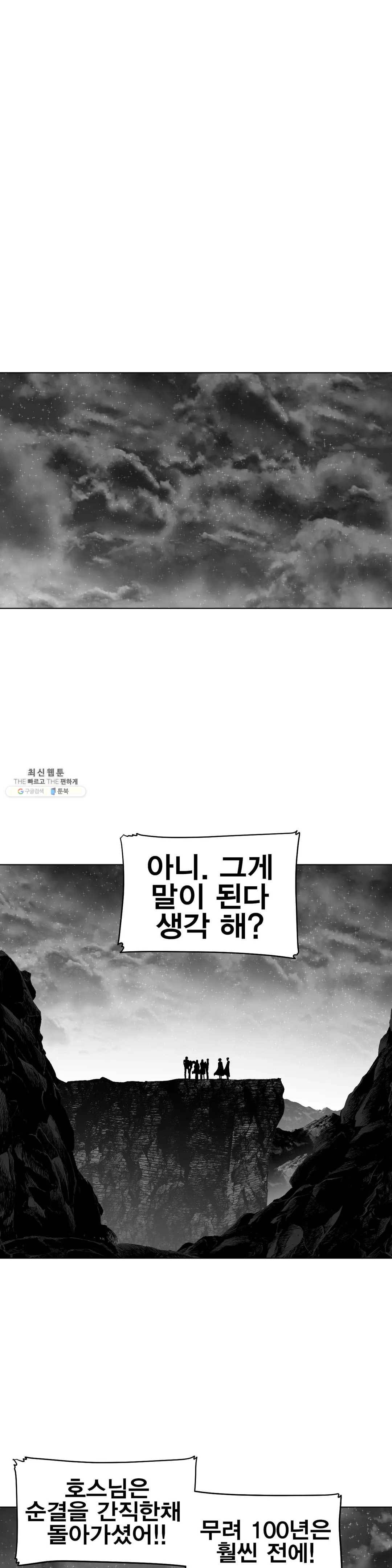 던전 속 사정 74화 1