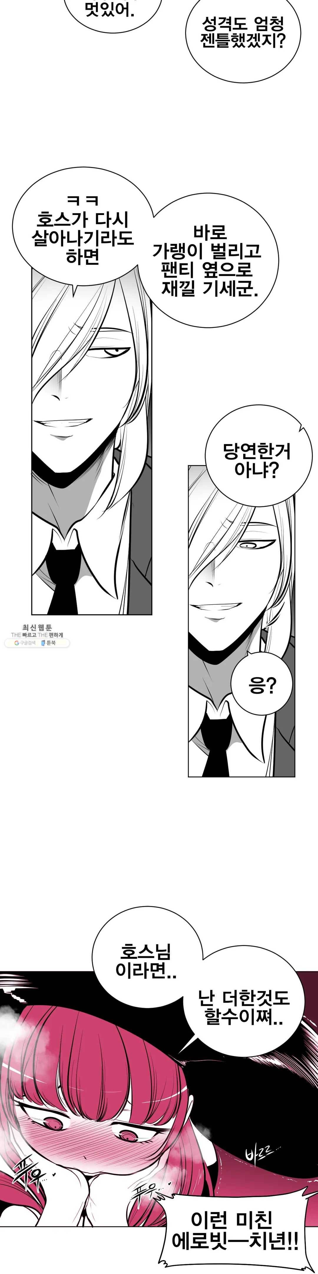 던전 속 사정 74화 3