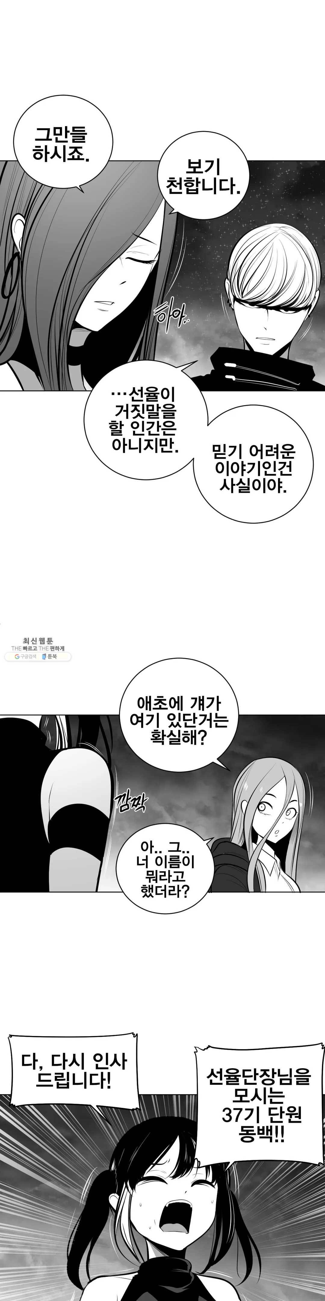 던전 속 사정 74화 4