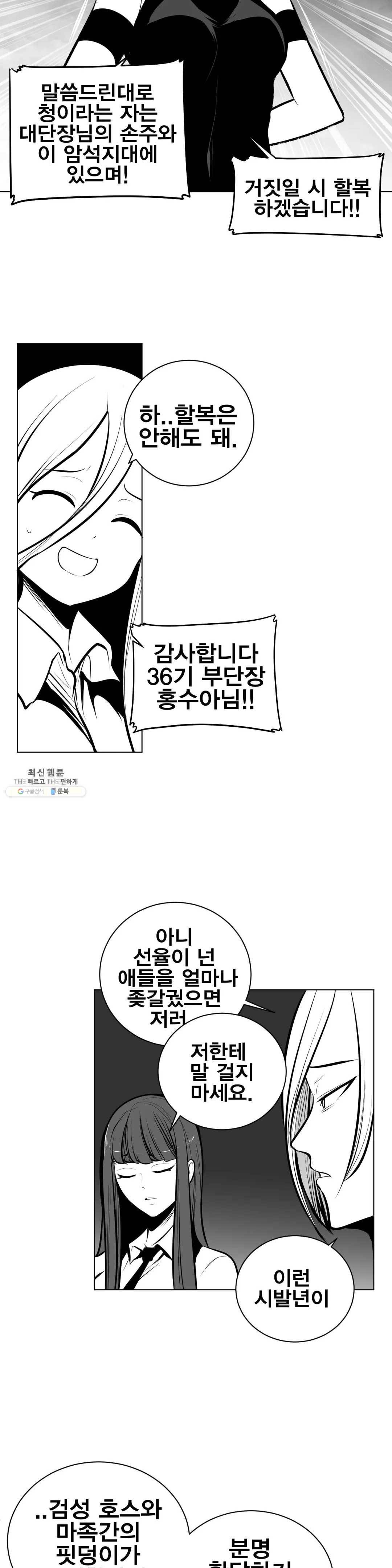 던전 속 사정 74화 5