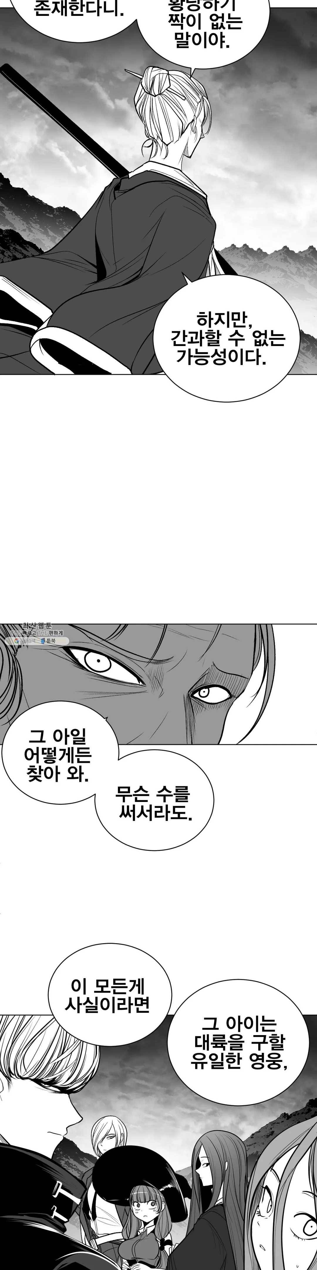 던전 속 사정 74화 6
