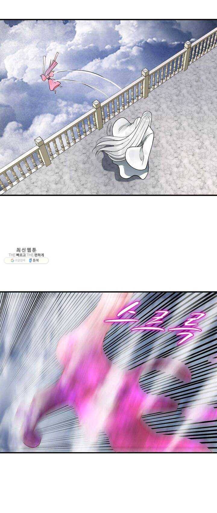 백련성신 395화 5