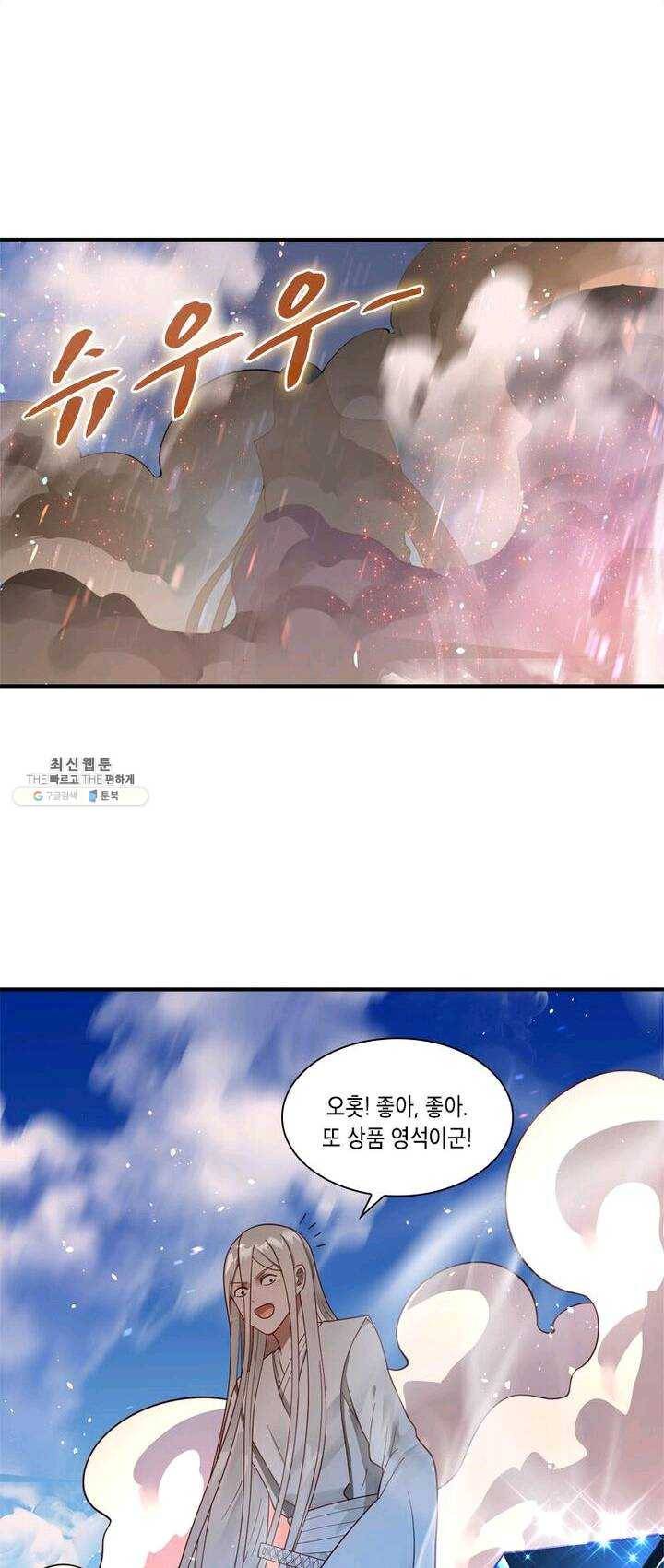 백련성신 395화 10