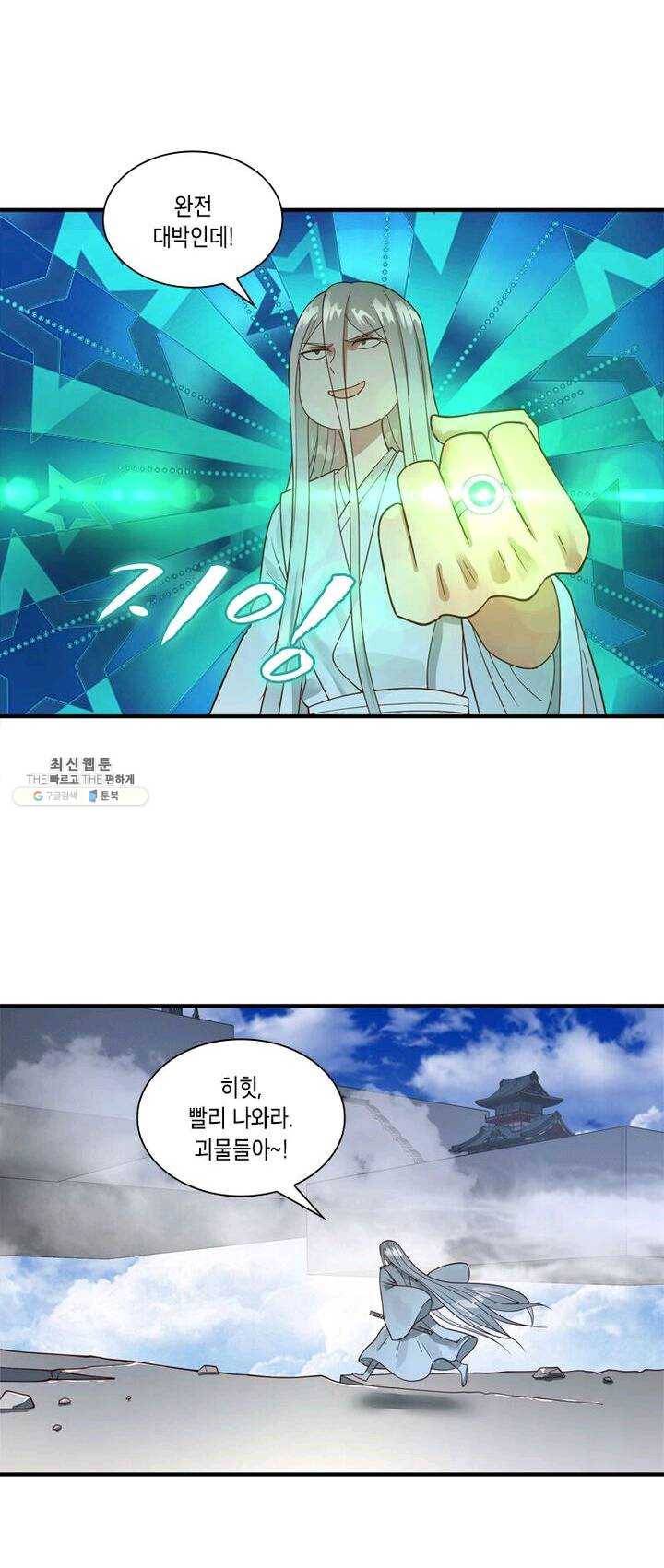 백련성신 395화 12